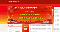 Desktop Screenshot of gxpx365.com